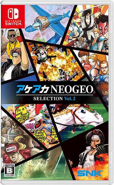 アケアカNEOGEO セレクション Vol．2