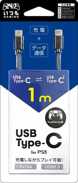 PS5用USB Type C-Cケーブル 1m