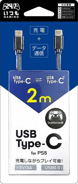 PS5用USB Type C-Cケーブル 2m