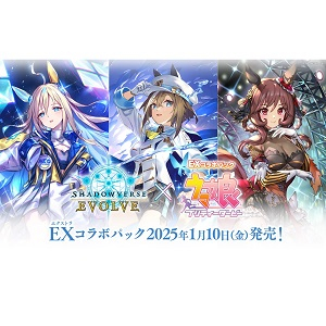 Shadowverse EVOLVE EX コラボパック ウマ娘 プリティーダービー