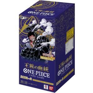 (OP-10)ONE PIECE カードゲーム ブースター 王族の血統