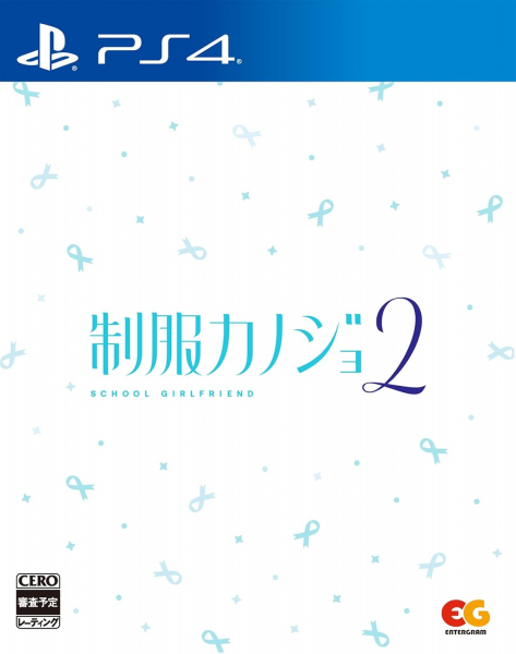 制服カノジョ2［PS4版］