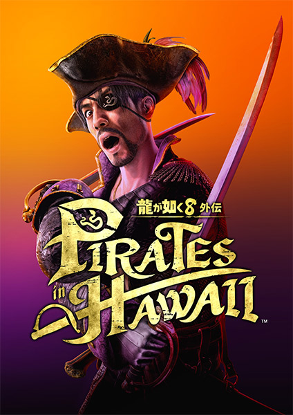 龍が如く8外伝 Pirates in Hawaii 真島吾朗コンプリートボックス［PS4版］