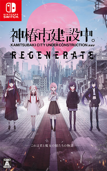 神椿市建設中。REGENERATE