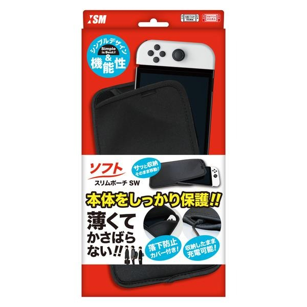 NSW用ソフトスリムポーチSW　ブラック【有機ELモデル対応】