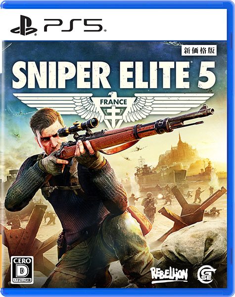 SNIPER ELITE 5 新価格版