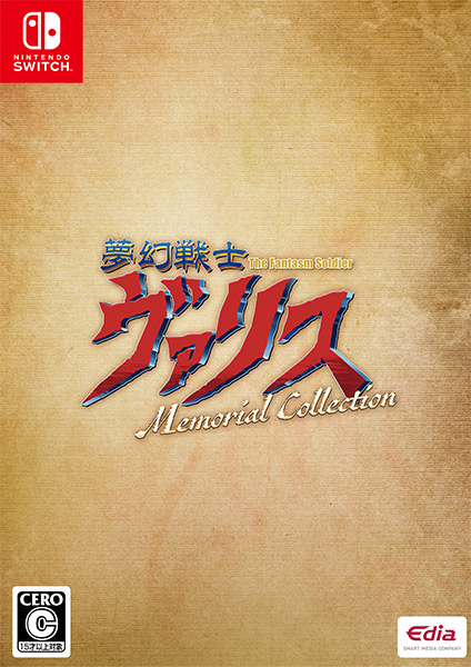 夢幻戦士ヴァリス Memorial Collection ［Switch版］