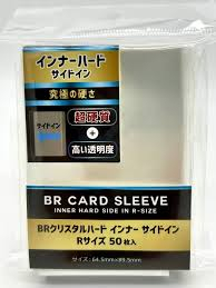 BRクリスタルハード　インナーサイドインRサイズ　50枚