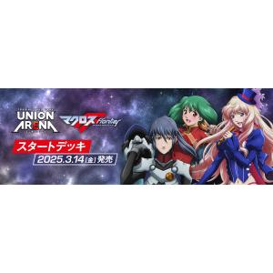 【UA36ST】UNION ARENA スタートデッキ マクロスシリーズ