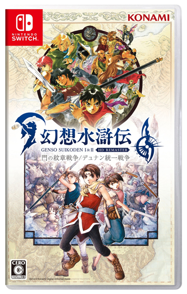 幻想水滸伝 I&II HDリマスター 門の紋章戦争 / デュナン統一戦争