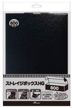 TC用 ストレイジボックスHG800