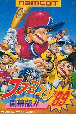 ファミスタ’89 開幕版!!