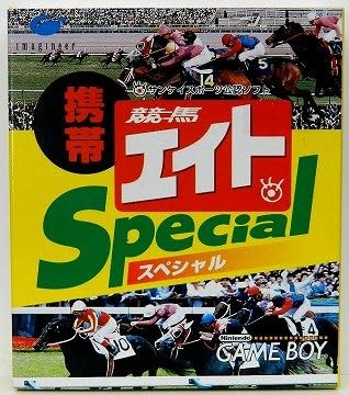 携帯 競馬エイトスペシャル