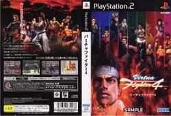 Virtua Fighter 4