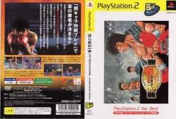 【BEST】はじめの一歩 VITORIOUS BOXERS～Championship Version～（PS2 the Best）