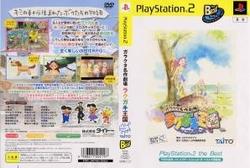 【BEST】ラクガキ王国 ガラクタ名作劇場PlayStation2 the Best