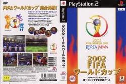 2002 FIFAワールドカップ