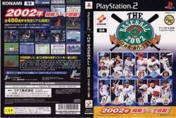 THE BASEBALL2002 バトルボールパーク宣言