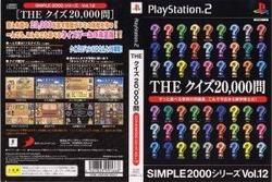 SIMPLE12 THEクイズ20000問