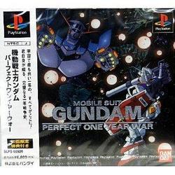 機動戦士ガンダム〜PERFECT ONE（初回限定版