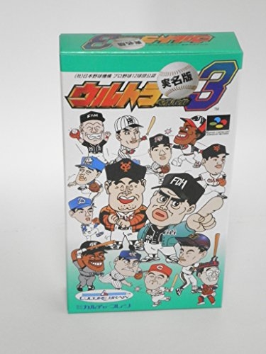 ウルトラベースボール実名版3