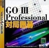 GOIII Professional対局囲碁