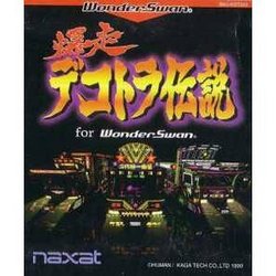 爆走デコトラ伝説 for WonderSwan