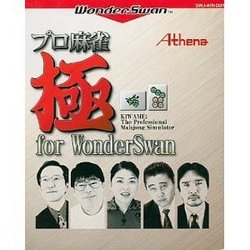 プロ麻雀 極 for WonderSwan