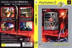 【BEST】真・三国無双3 Play station2 The BEST