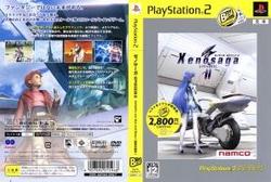 【BEST】ゼノサーガ・EPISODE・II善悪の彼岸 PlayStation2 the Best
