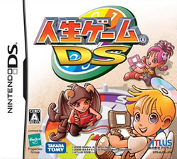 人生ゲームDS