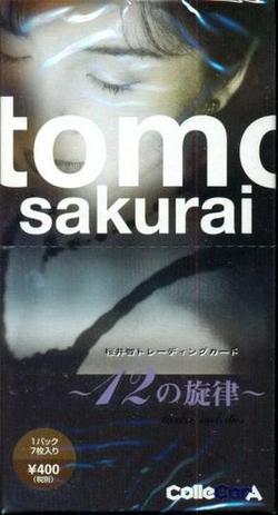 桜井智トレーディングカード〜12の旋律〜