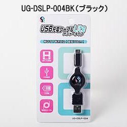 USB充電ケーブル for Lite