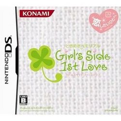 ときめきメモリアル Girl's Side 1stLove