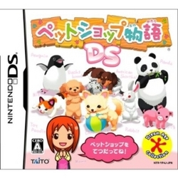 ペットショップ物語DS