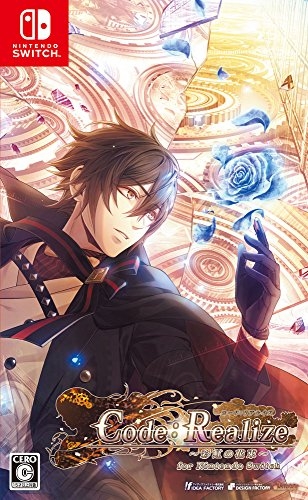 Code：Realize ～彩虹の花束～ for Nintendo Switch