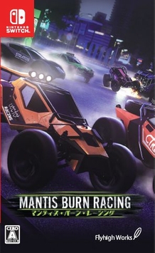 マンティス・バーン・レーシング