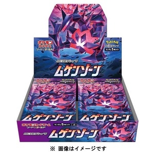 ポケモンCG ソード&シールド 拡張パック ムゲンゾーン