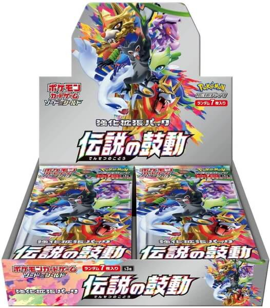 ポケモンCG ソード&シールド 強化拡張パック 伝説の鼓動