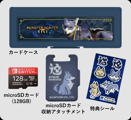 モンスターハンターライズ マイクロSDカード + カードケース6　for Nintendo Switch 128GB