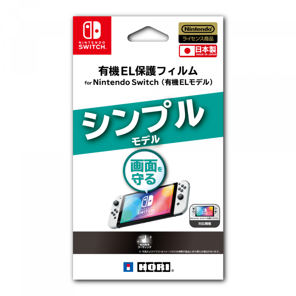 有機EL保護フィルム for Nintendo Switch(有機ELモデル) - MW shop