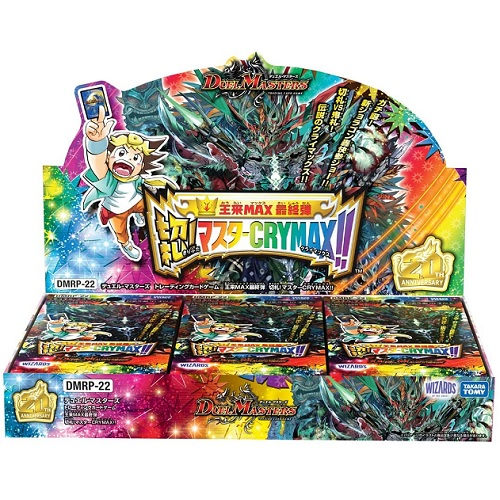 (DMRP-22)DM 王来MAX最終弾 切札!マスターCRYMAX!!