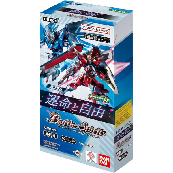 【CBX01】バトスピ コラボブースターEX ガンダム 運命と自由