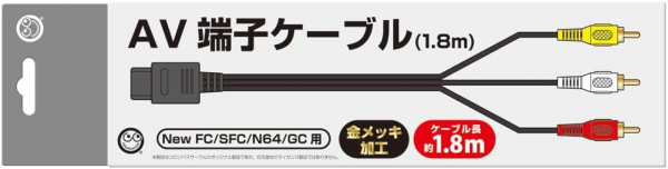 (NewFC/SFC/N64/GC)AV端子ケーブル<1.8m>