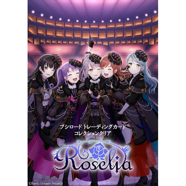 ブシロードトレーディングカード コレクションクリア BanG Dream! [Roselia]