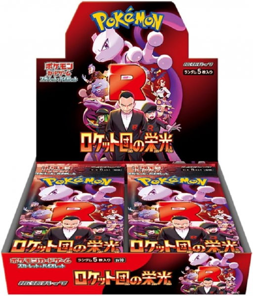 ポケモンCG スカーレット＆バイオレット 拡張パック ロケット団の栄光