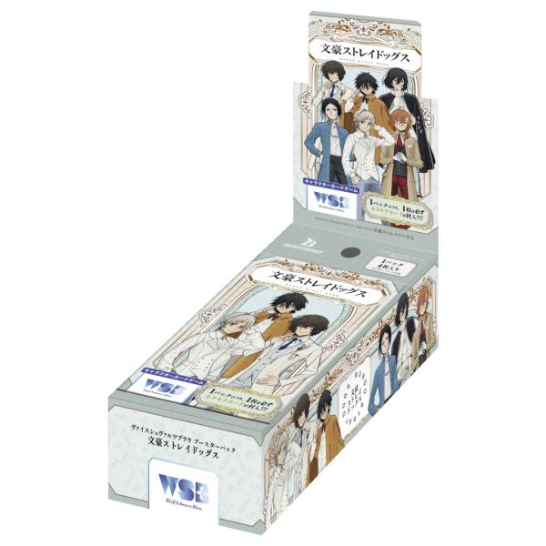 ヴァイスシュヴァルツブラウ ブースター 文豪ストレイドッグス