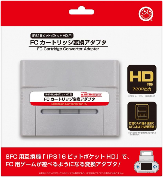 【IPS 16ビットポケットHD用】FCカートリッジ変換アダプタ