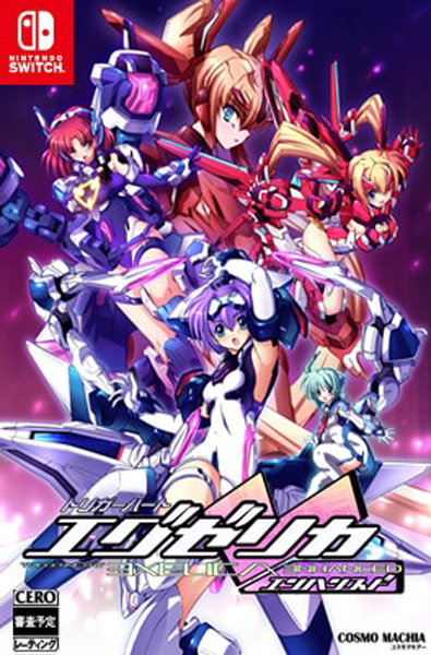 トリガーハート エグゼリカ エンハンスド