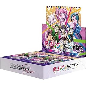 ヴァイスシュヴァルツロゼ ブースター 魔法少女にあこがれて